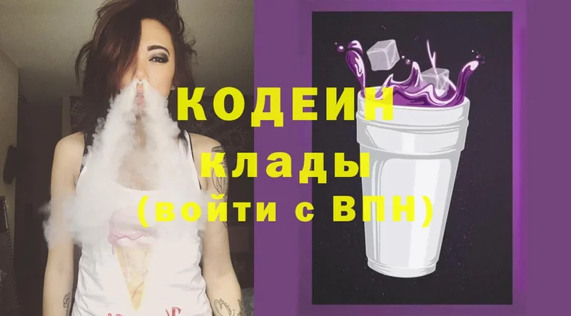 Codein Purple Drank  Клин 