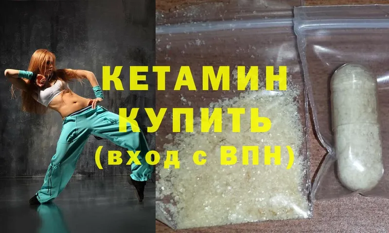 нарко площадка формула  Клин  Кетамин ketamine  ОМГ ОМГ зеркало 