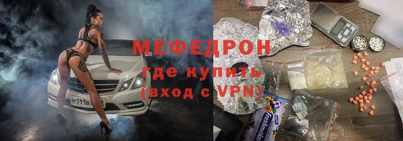 МЯУ-МЯУ mephedrone  Клин 