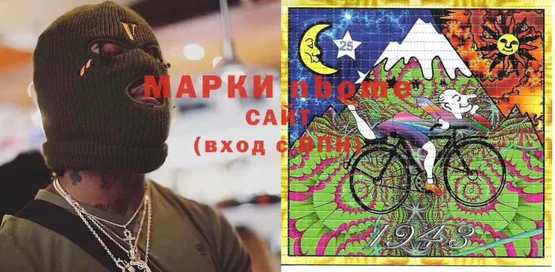 Марки N-bome 1,8мг  Клин 